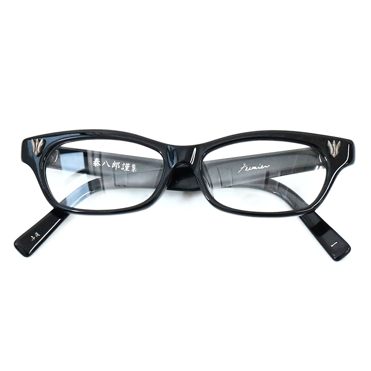 泰八郎謹製 Premier 1 プレミア 1 セルロイドフレームアイウェア 眼鏡