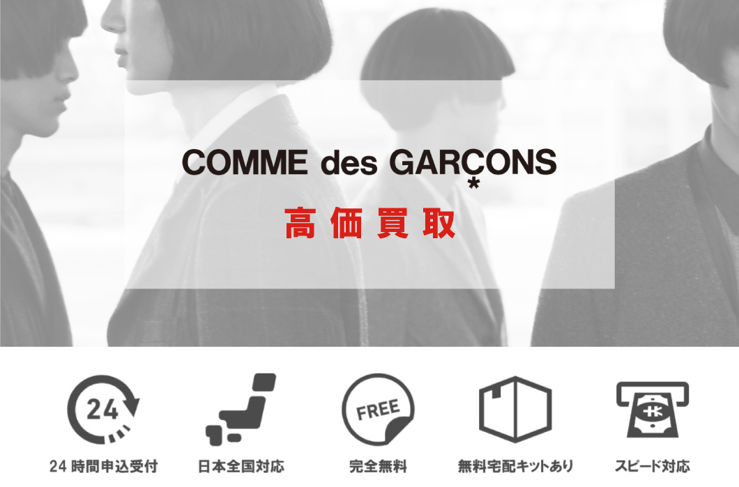 COMME-des-GARCONS-MAIN-1